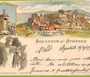af2124 - GREECE - VINTAGE POSTCARD - Athenes - 1903
