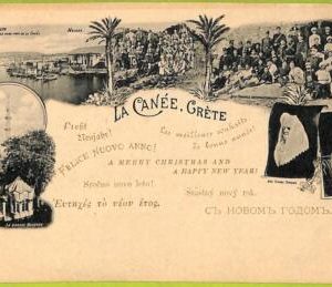 af2118 - GREECE - VINTAGE POSTCARD - La Canee, Crete