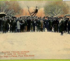 af2130 - GREECE - VINTAGE POSTCARD - Patras, Place Psila-Alonia - 1901