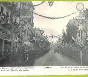 af2126 - GREECE - VINTAGE POSTCARD - Athenes