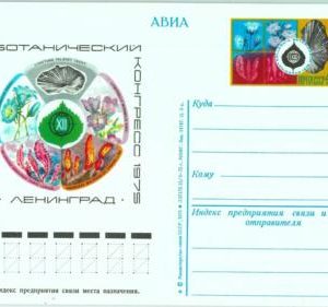 98423  - USSR Russia - POSTAL HISTORY - STATIONERY CARD 1975  Botanics PLANTS
