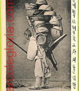 ah0269 - KOREA - VINTAGE   POSTCARD - ETHNIC - 1904