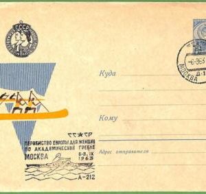 af3786  - RUSSIA USSR-POSTAL HISTORY-Postal Stationery Cover -ROWING Canoes-1963