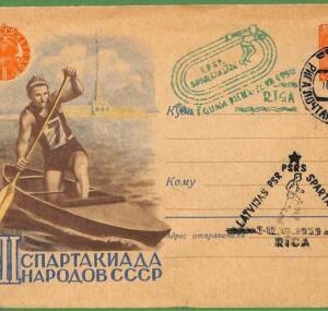 af3787  - RUSSIA USSR - POSTAL HISTORY - Postal Stationery Cover - ROWING Canoes