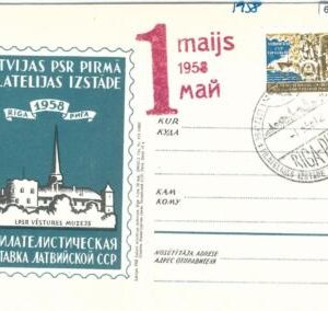 69051 - RUSSIA / LATVIA - POSTAL HISTORY -  ADVERTISING  COVER   1958