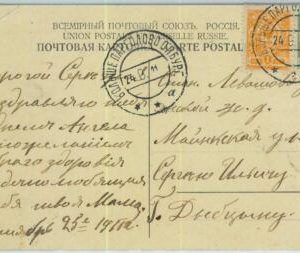 95494 - RUSSIA Finland - POSTAL HISTORY -  Postcard PARGOLOVO Train Station 1911