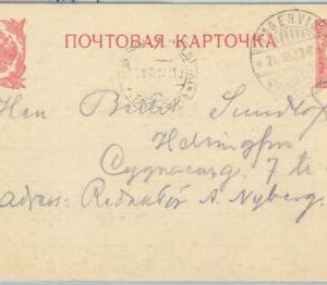 66706 - FINLAND - Postal History - STATIONERY CARD P37II  from FAGERVIK 1917