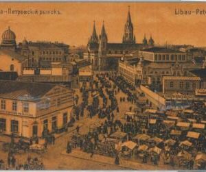 79887  -  LITHUANIA  -  VINTAGE   POSTCARD  -  Liepāja LIBAU  1915