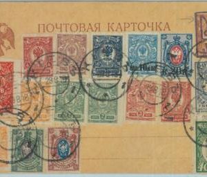 89060  - RUSSIA Ukraine -  POSTAL HISTORY - STATIONERY CARD with added stamps!