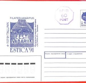 aa0663 - ESTONIA - Postal History - Overprinted STATIONERY COVER Boat Plane 1991
