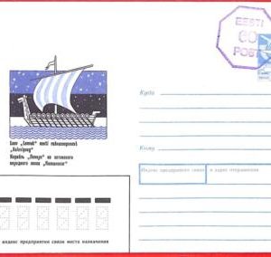 aa0658 - ESTONIA - Postal History - Overprinted STATIONERY COVER - Vikings 1992