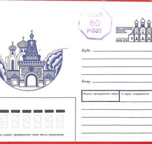 aa0662 - ESTONIA - Postal History - Overprinted STATIONERY COVER