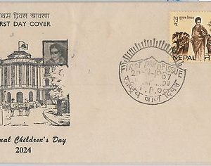 62982 - NEPAL - POSTAL HISTORY - FDC COVER  Scott #  203  - 1967  CHILDREN'S Day