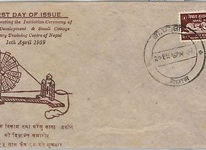62978 - NEPAL - POSTAL HISTORY - FDC COVER  Scott #  118  - 1959  INDUSTRY