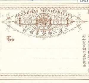 72423 - SHANGHAI  -  POSTAL STATIONERY  CARD - Higgings & Gage  # 9
