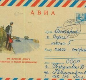 93306  - USSR Russia - POSTAL HISTORY -   POSTAL STATIONERY COVER Cars 1966