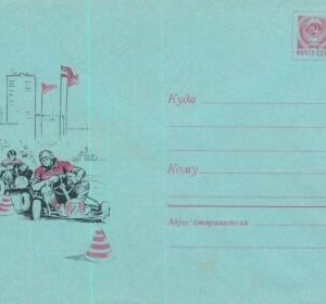 93307  - USSR Russia - POSTAL HISTORY -   STATIONERY COVER   Go-Kart Racing 1966