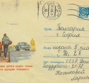 93305  - USSR Russia - POSTAL HISTORY -   POSTAL STATIONERY COVER Cars 1966