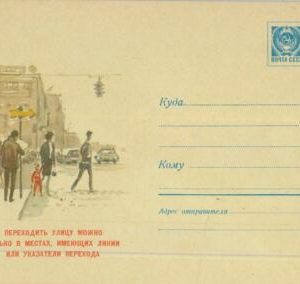 93299  - USSR Russia - POSTAL HISTORY -  STATIONERY COVER Cars TRAFIC LIGHTS