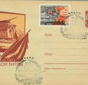 93315 - USSR Russia - POSTAL HISTORY -  STATIONERY COVER Armoured Tank FLAG 1963