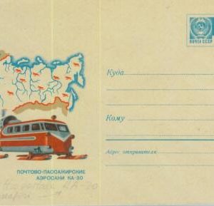 93317 - USSR Russia - POSTAL HISTORY - STATIONERY COVER Snow Post Transport 1968
