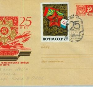 93316 - USSR Russia - POSTAL HISTORY -  STATIONERY COVER Armoured Tank  1968