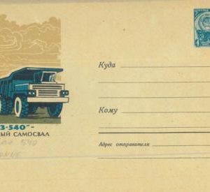 93319 - USSR Russia - POSTAL HISTORY - STATIONERY COVER Trucks  Transport  1962