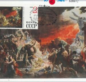 63691 -  RUSSIA USSR - POSTAL HISTORY: MAXIMUM CARD on STATIONERY CARD 1968  ART