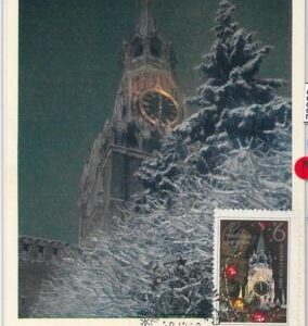 63692 -  RUSSIA USSR - POSTAL HISTORY: MAXIMUM CARD on STATIONERY CARD 1968  ART