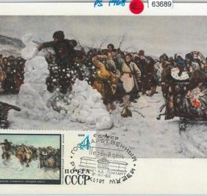 63689 -  RUSSIA USSR - POSTAL HISTORY: MAXIMUM CARD on STATIONERY CARD 1968  ART