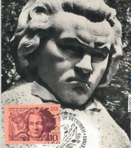 63676 -  RUSSIA USSR - POSTAL HISTORY: MAXIMUM CARD 1970 - MUSIC Beethoven