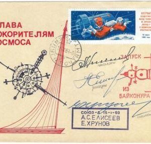 73931 - RUSSIA - POSTAL HISTORY - Signed COVER - SPACE 1969 SOYUZ  5 Lollini 182