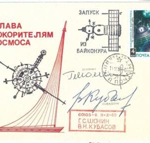 73932 - RUSSIA - POSTAL HISTORY - Signed COVER - SPACE 1969 SOYUZ  6 Lollini 202