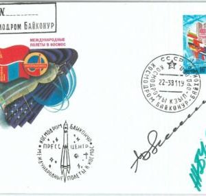 73919 - RUSSIA - POSTAL HISTORY - COVER - SPACE 1975  Signed