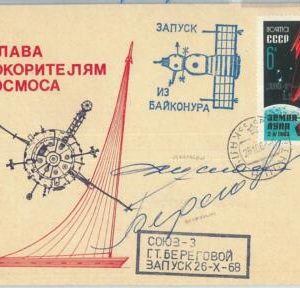 73905 - RUSSIA - POSTAL HISTORY - FDC COVER -  SPACE  Sojuz  1968  Signed