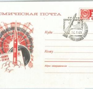 73907 - RUSSIA - POSTAL HISTORY - STATIONERY COVER - SPACE 1969  Lollini # 181