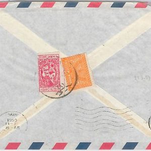 56408 -  SAUDI ARABIA -  POSTAL HISTORY:  COVER from MEDINA to ITALY 1959