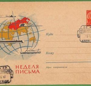ZA0221 - USSR - Postal History - Stationery COVER - Trains - 1961