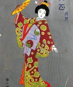 Lib7820 - VINTAGE Illustrated POSTCARD - Glamour, Ladies  KOREA