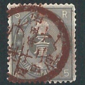 70702d -  JAPAN   - STAMPS - 1876  5 R.   - Fine  USED