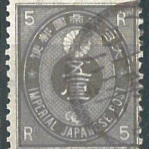 70706g -  JAPAN   - STAMPS - 1879 5 R. - Finely USED