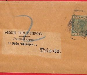 aa2326 - CYPRUS - POSTAL HISTORY - complete STATIONERY WRAPPER to TRIESTE