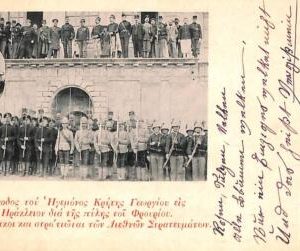 ac8842 - GREECE - VINTAGE POSTCARD - Crete - 1901