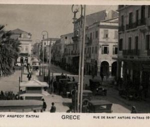 ac8527 - GREECE - VINTAGE POSTCARD - Patras