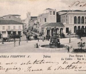 ac8528 - GREECE - VINTAGE POSTCARD - Patras - 1903