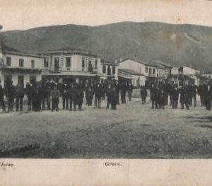 ac8477 - GREECE - VINTAGE POSTCARD - Itea