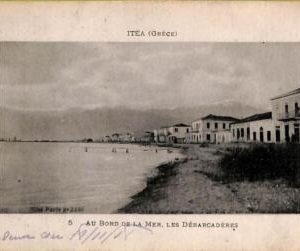 ac8475 - GREECE - VINTAGE POSTCARD - Itea
