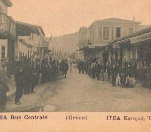 ac8479 - GREECE - VINTAGE POSTCARD - Itea