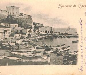 ac8485 - GREECE - VINTAGE POSTCARD - Cavalla - 1903