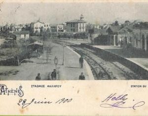 ac8685 - GREECE - VINTAGE POSTCARD - Athenes - 1900